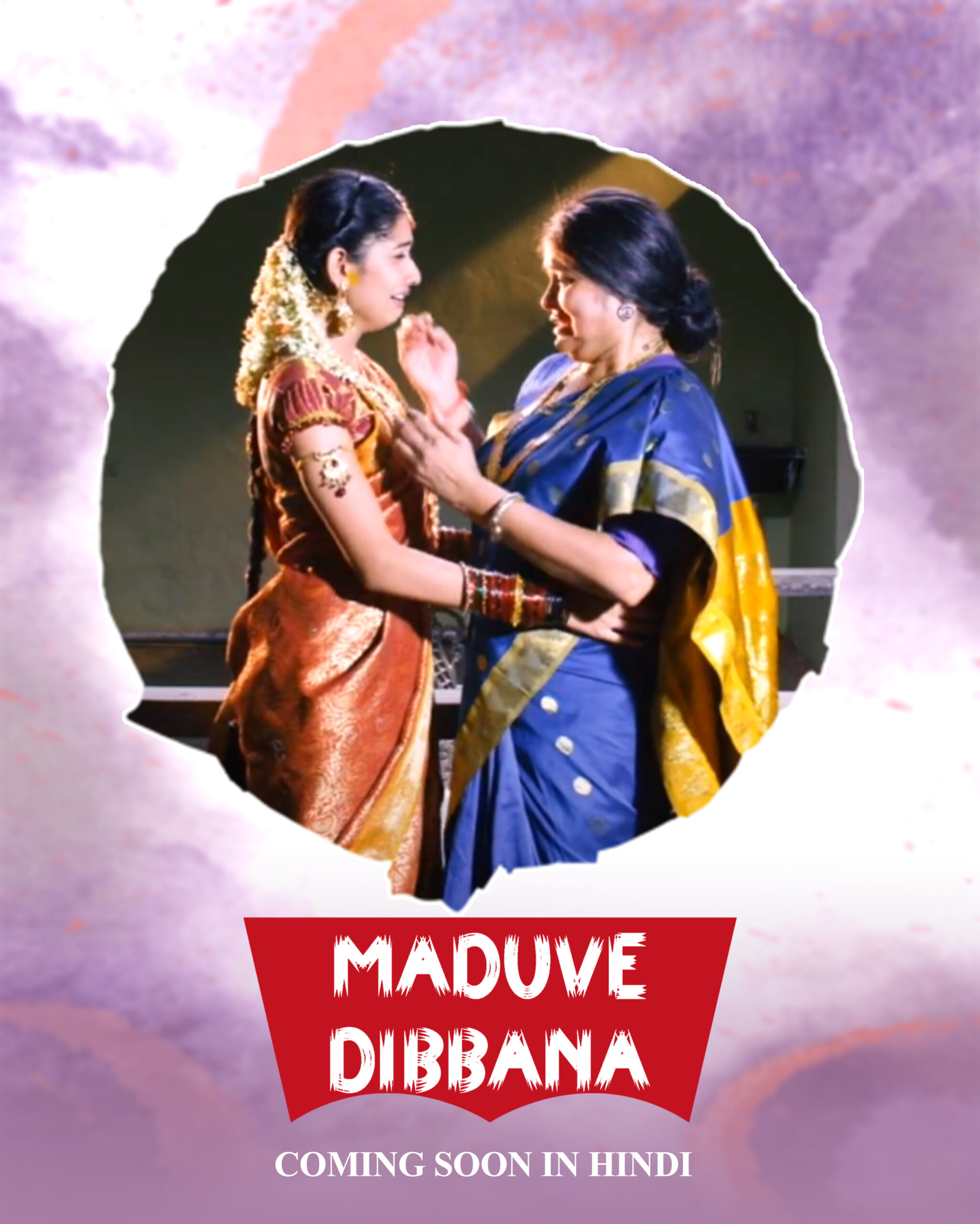 maduve-dibbana